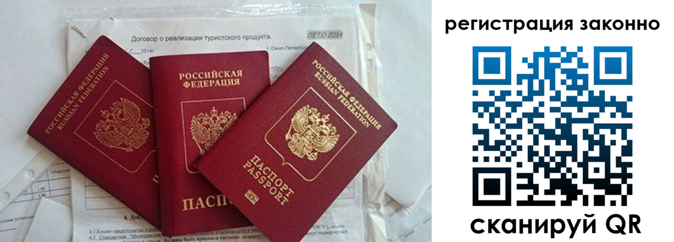 прописка ребенка в Камчатской области