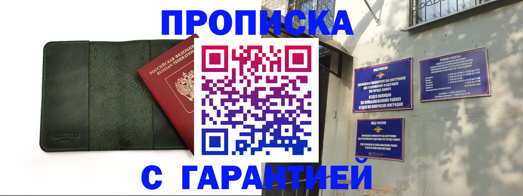 прописка для кредита в Камчатской области