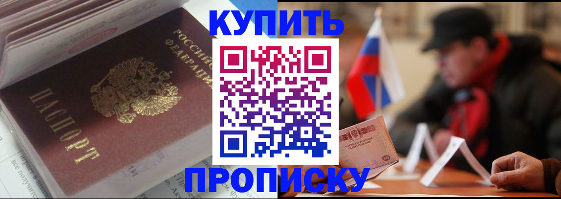 прописка гарантия в Камчатской области