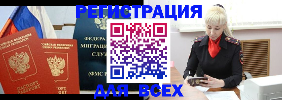 прописка поиск в Камчатской области