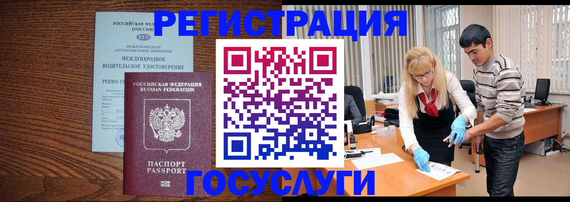 прописка для кредита в Камчатской области