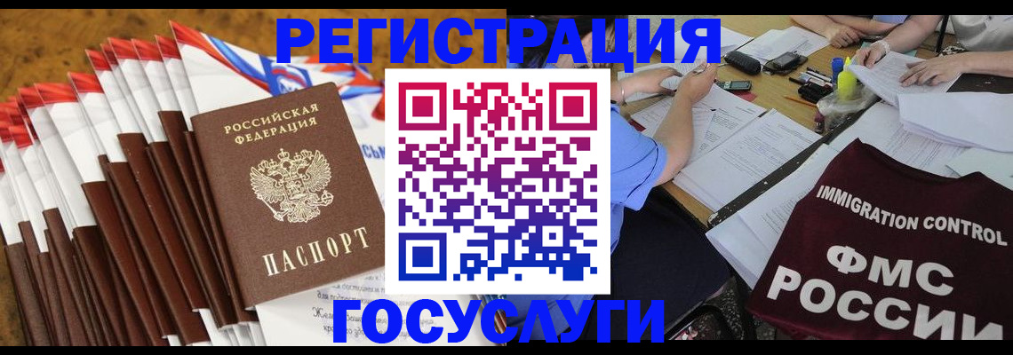 временная регистрация недорого в Камчатской области